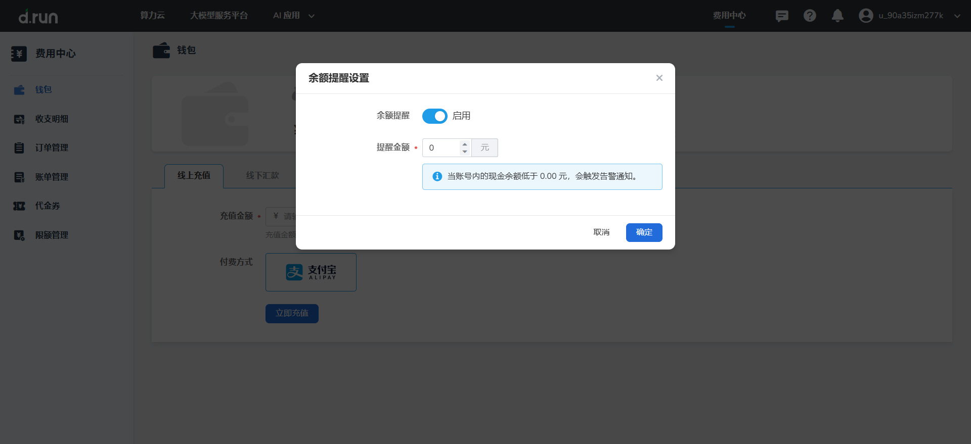 balance_setting